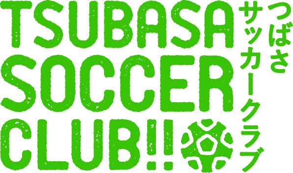 TSUBASA SOCCER CLUB!! つばさサッカークラブ
